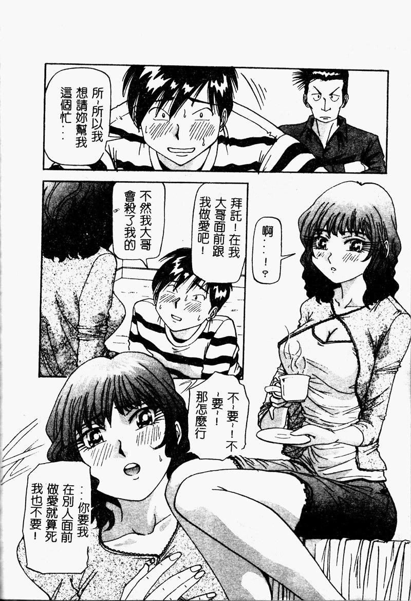 [Yukimino Yukio] Bakunyuu Dou [Chinese] page 58 full