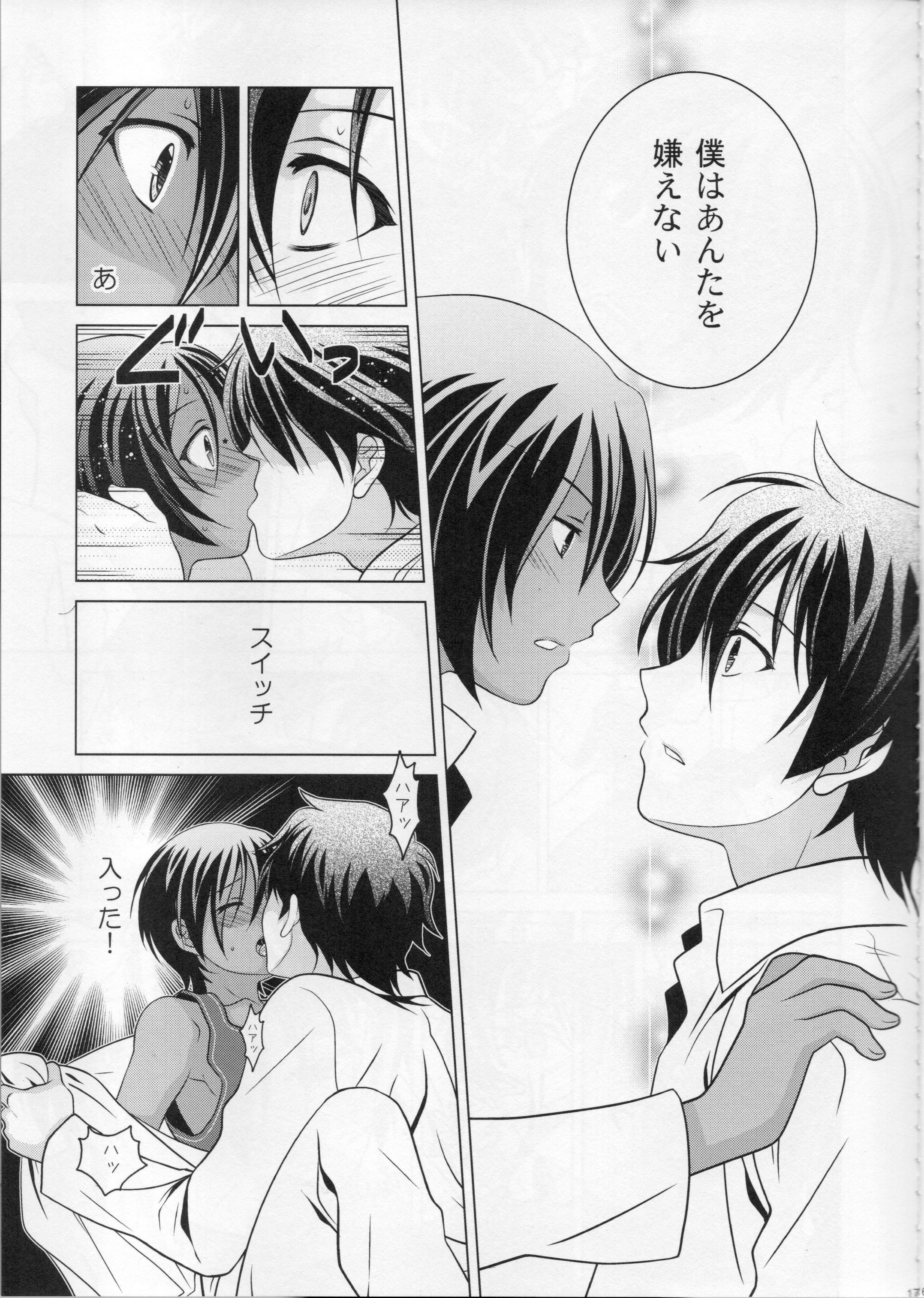 (C89) [Kanyou Shounen (URA)] kazuma hon sairokushu (Summer Wars) page 17 full