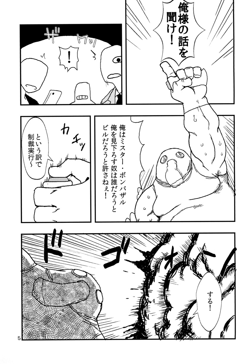 [Tomason (Various)] C.C.Girl [Digital] page 4 full