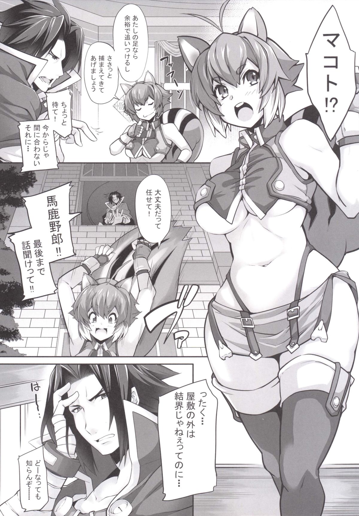 [Magic Fortune Hachioujiten (SAKULA)] SHINCHU (BLAZBLUE) [Digital] page 6 full