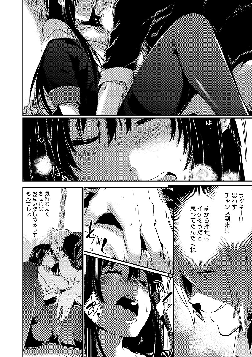 [Hidarite Tarou] Zettai Fukujuu no Uranai-kan ~ SEX Kaiun-jutsu de Hamerareta Watashi… [Kanzenban] page 64 full