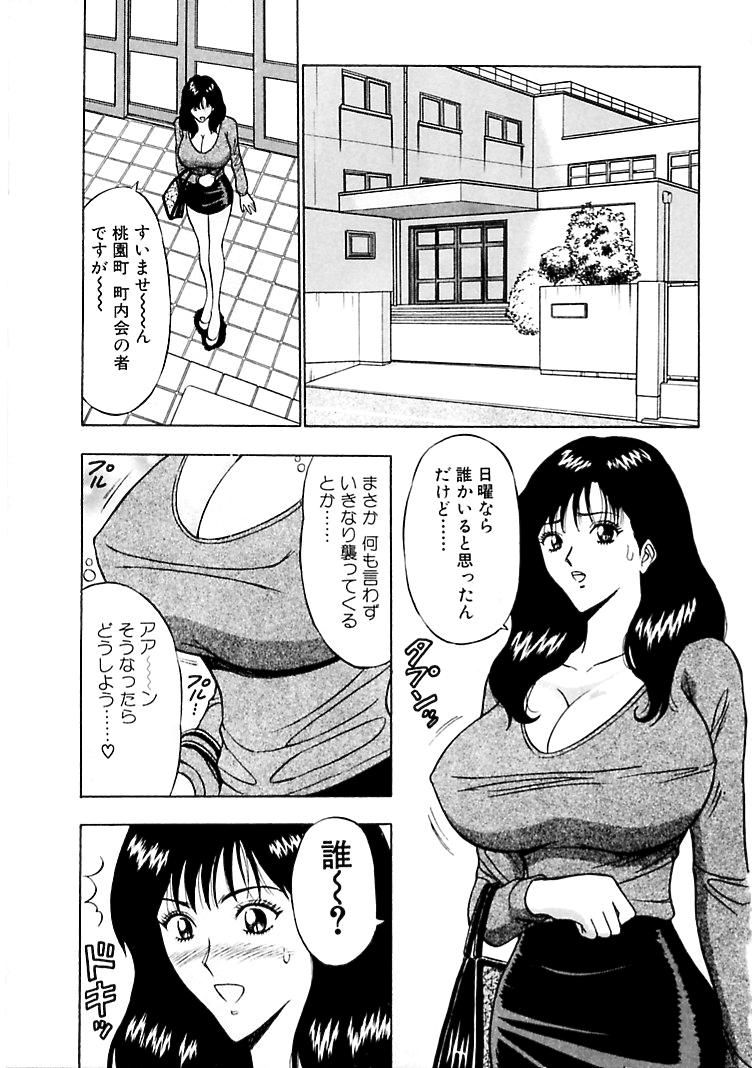 [Nagashima Chosuke] Momoiro Nyuu Town page 33 full