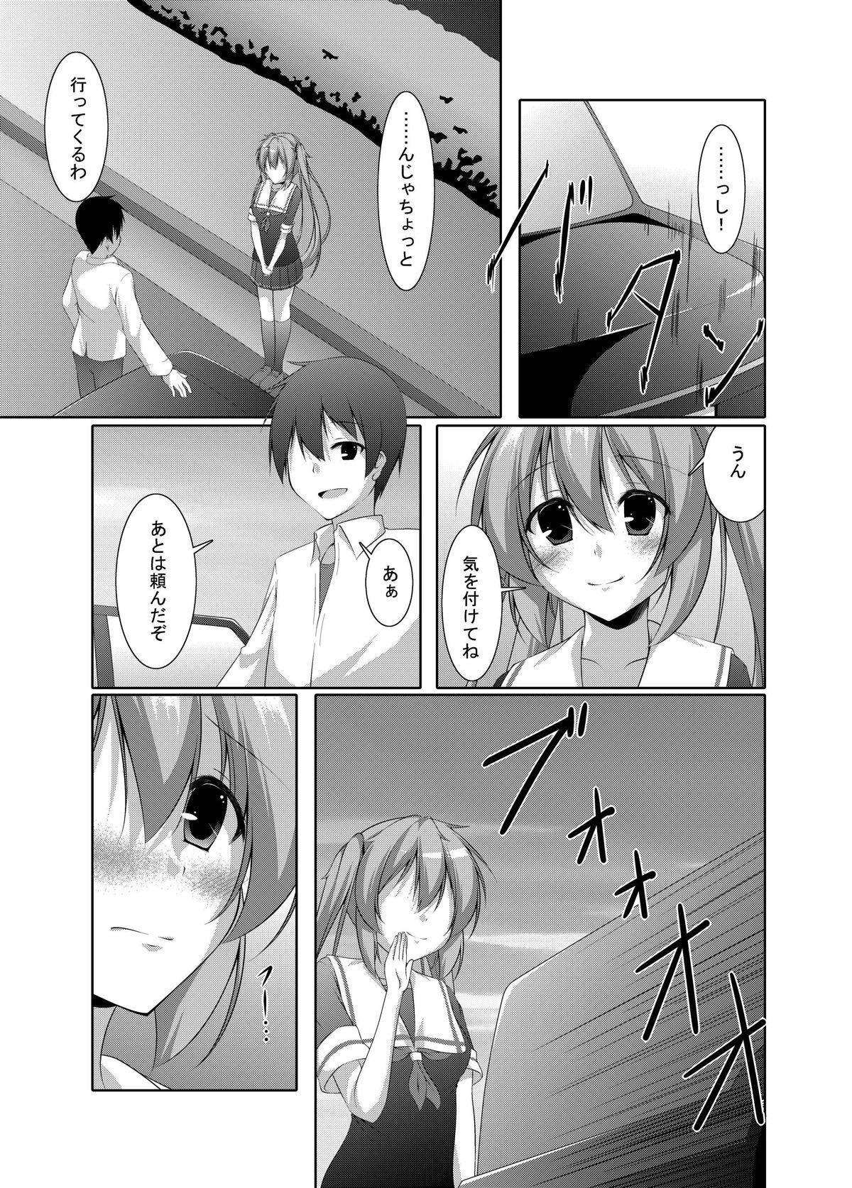 [Yokazetei (Narukami Ginryu)] Murasame wa Sabishigariya (Kantai Collection -KanColle-) [Digital] page 6 full