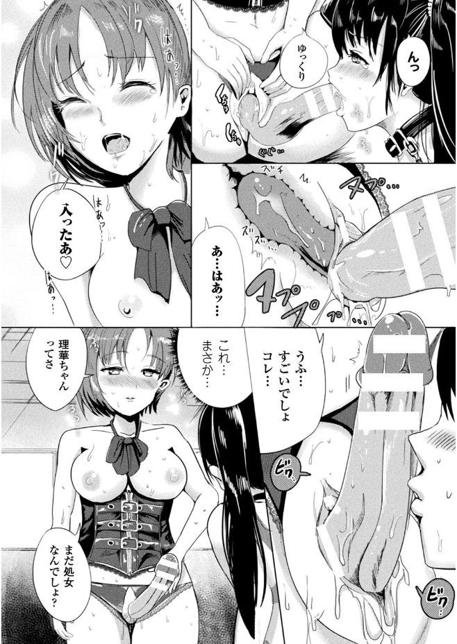 [Anthology] 2D Comic Magazine Gachi-Lez Ryoujoku de Kairaku Otoshi Vol. 2 [Digital] page 16 full