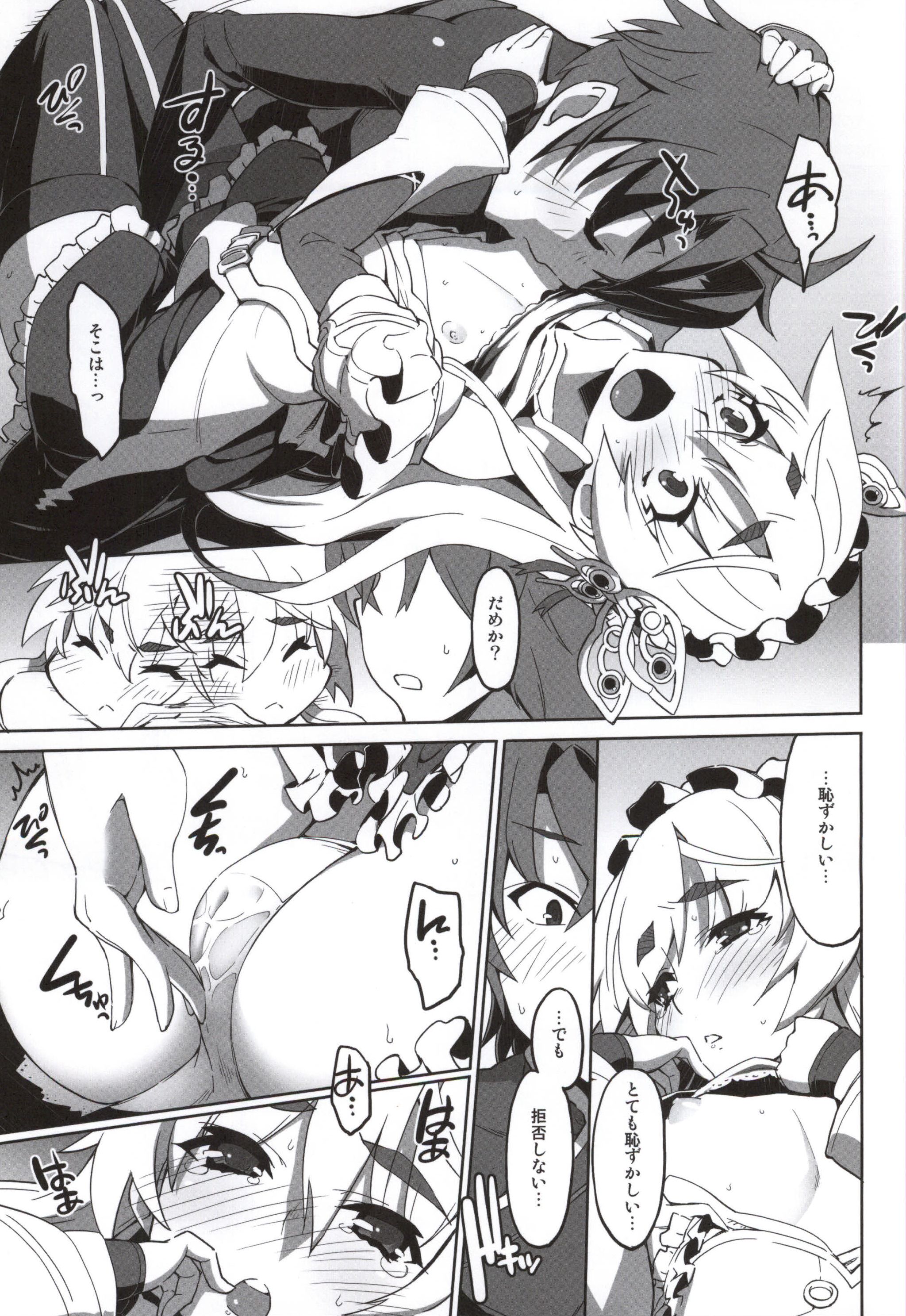 (C86) [Miyanchi (Miyagoe Yoshitsuki)] Hitsugi no Katyusha (Hitsugi no Chaika) page 10 full