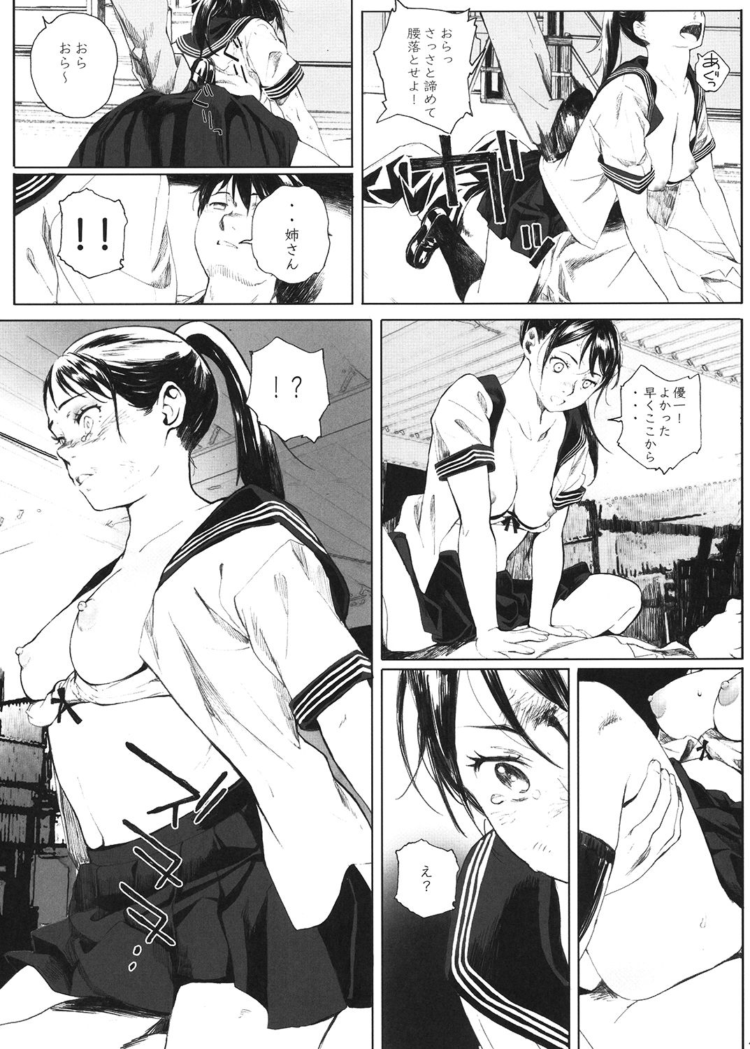 [Kansai Orange (Arai Kei)] Kachiku no Ou [Digital] page 44 full