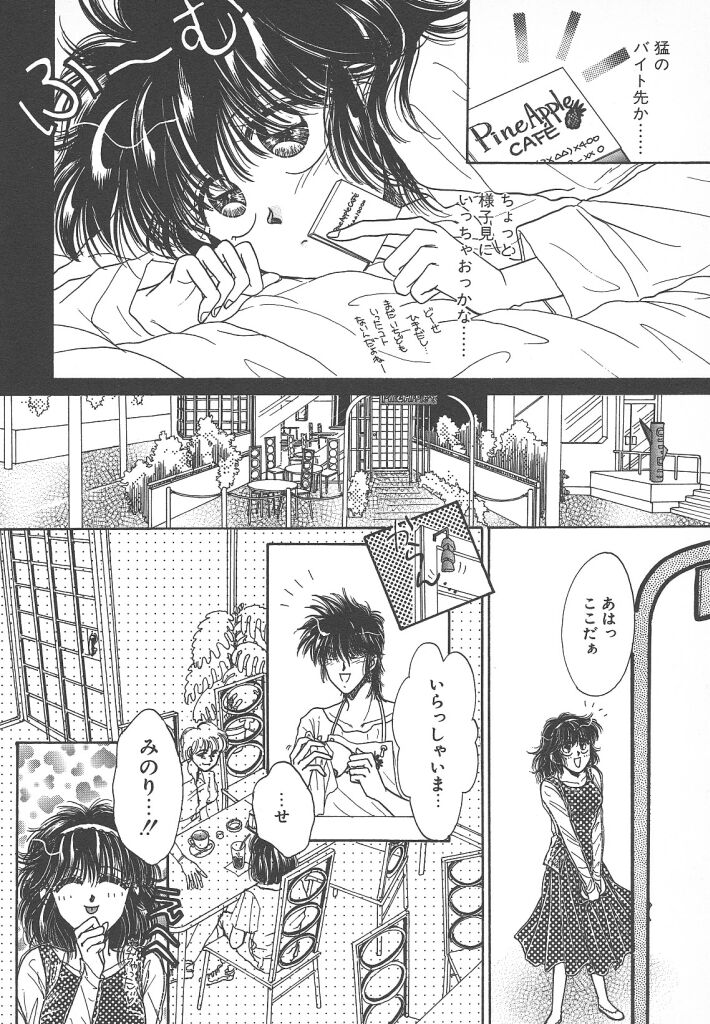 [Monogusa Wolf] Naisho no Telephone Date page 16 full