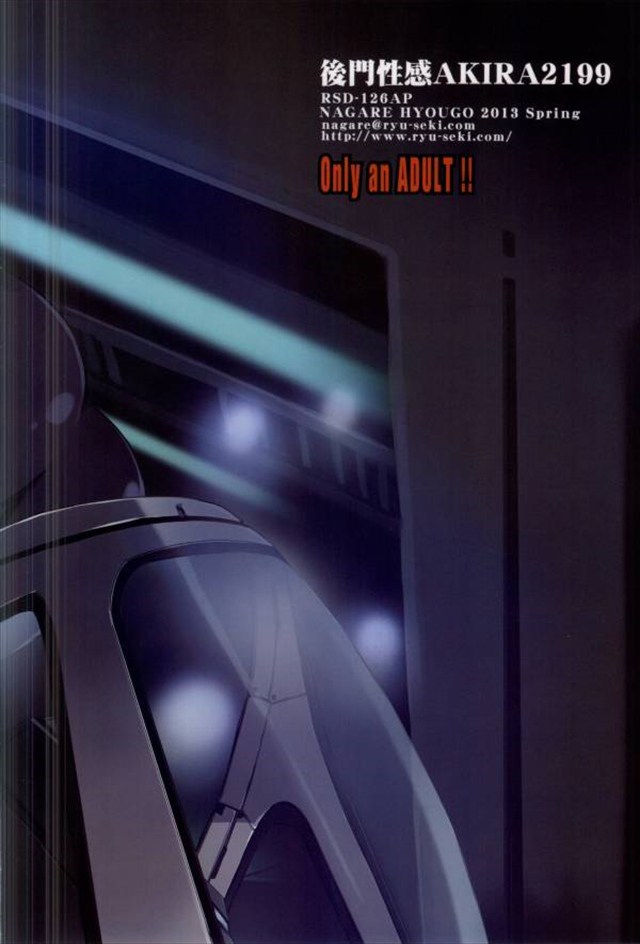 (SC59) [Ryu-Seki-Do (Nagare Hyo-go)] Koumon Seikan AKIRA2199 (Space Battleship Yamato 2199) page 23 full