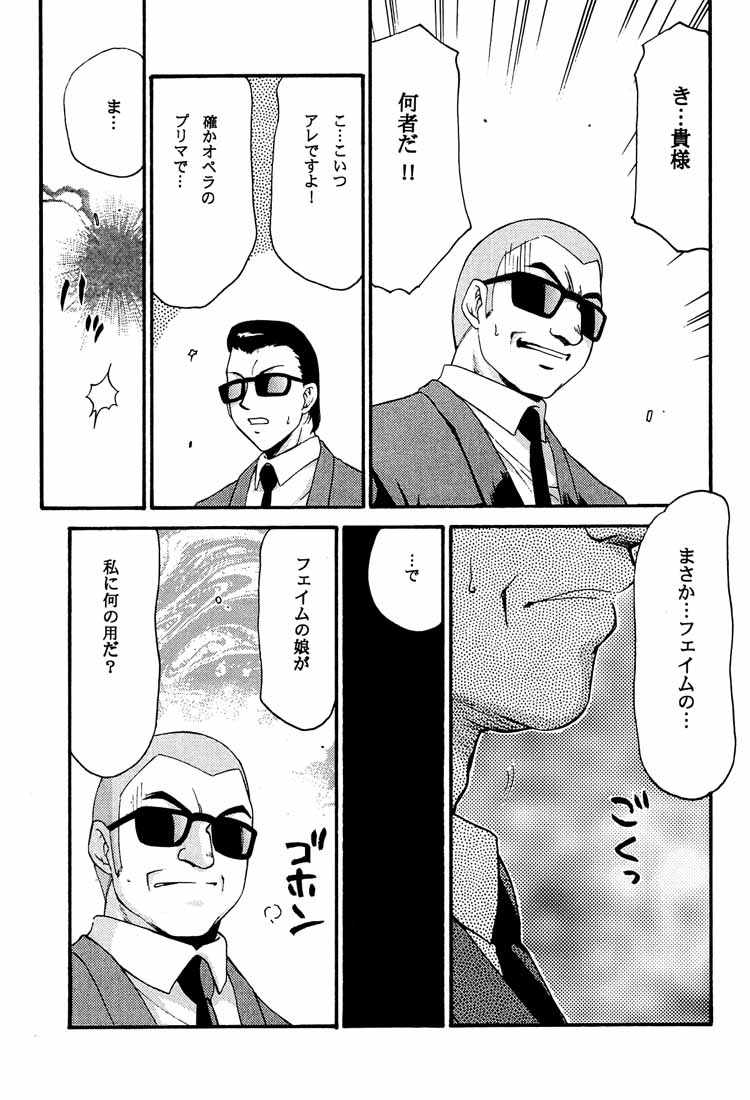 (C60) [LTM. (Taira Hajime)] NISE DEAD OR ALIVE 2 (Dead or Alive) page 9 full