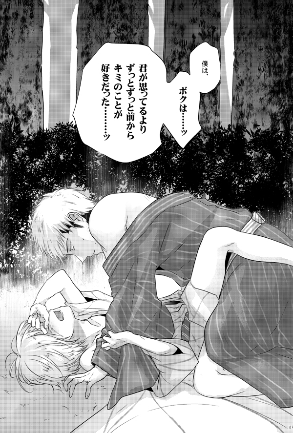 [orz (3u)] Ore no Tsure wa Kashikoku Kawaiku Seijun de Tenshi no You na Otokonoko desu! (Shingeki no Kyojin) [Digital] page 26 full