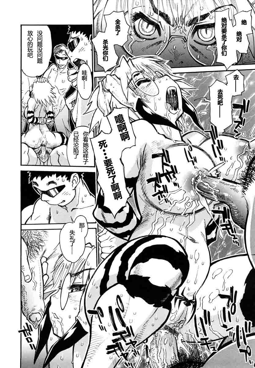 [Tanuma Yuuichirou] THE ARK FILE G Act. 1&2 [Chinese] [伍拾漢化組] page 21 full