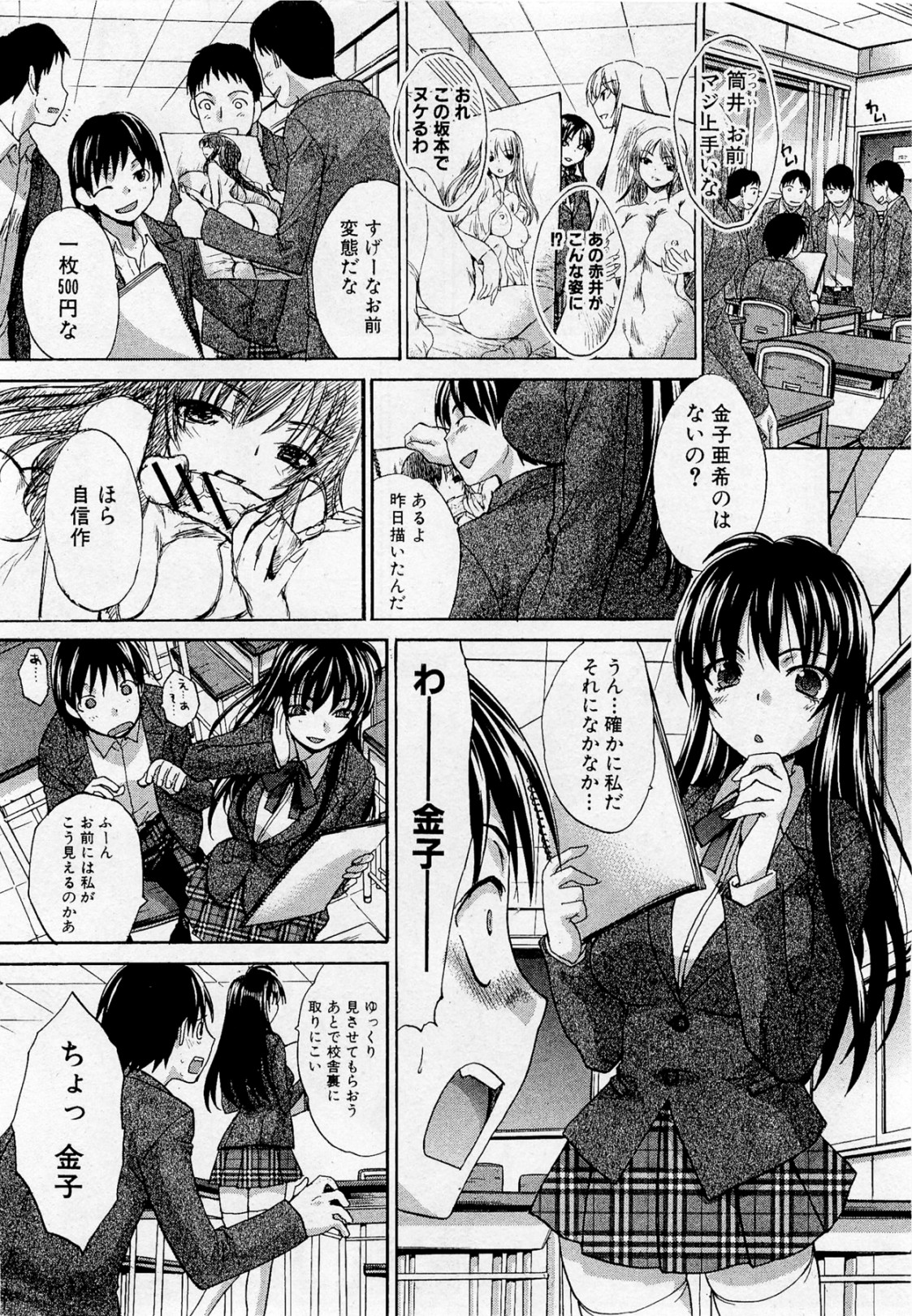 [Itaba Hiroshi] Koukan Jouken page 2 full