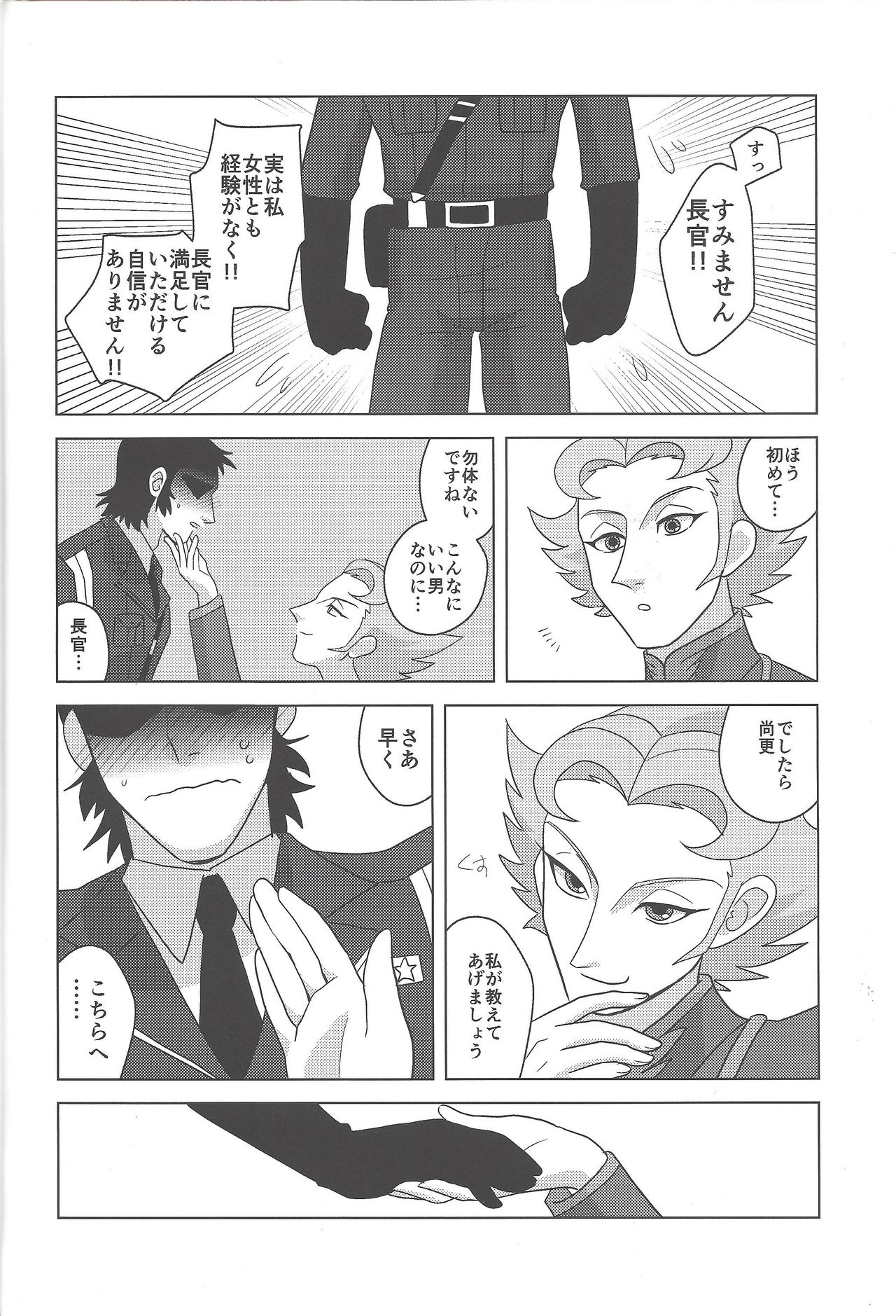 (Sennen Battle Phase 14) [MW (MW Layer)] Onshou wa, Bed no Ue de. (Yu-Gi-Oh! ARC-V) page 7 full