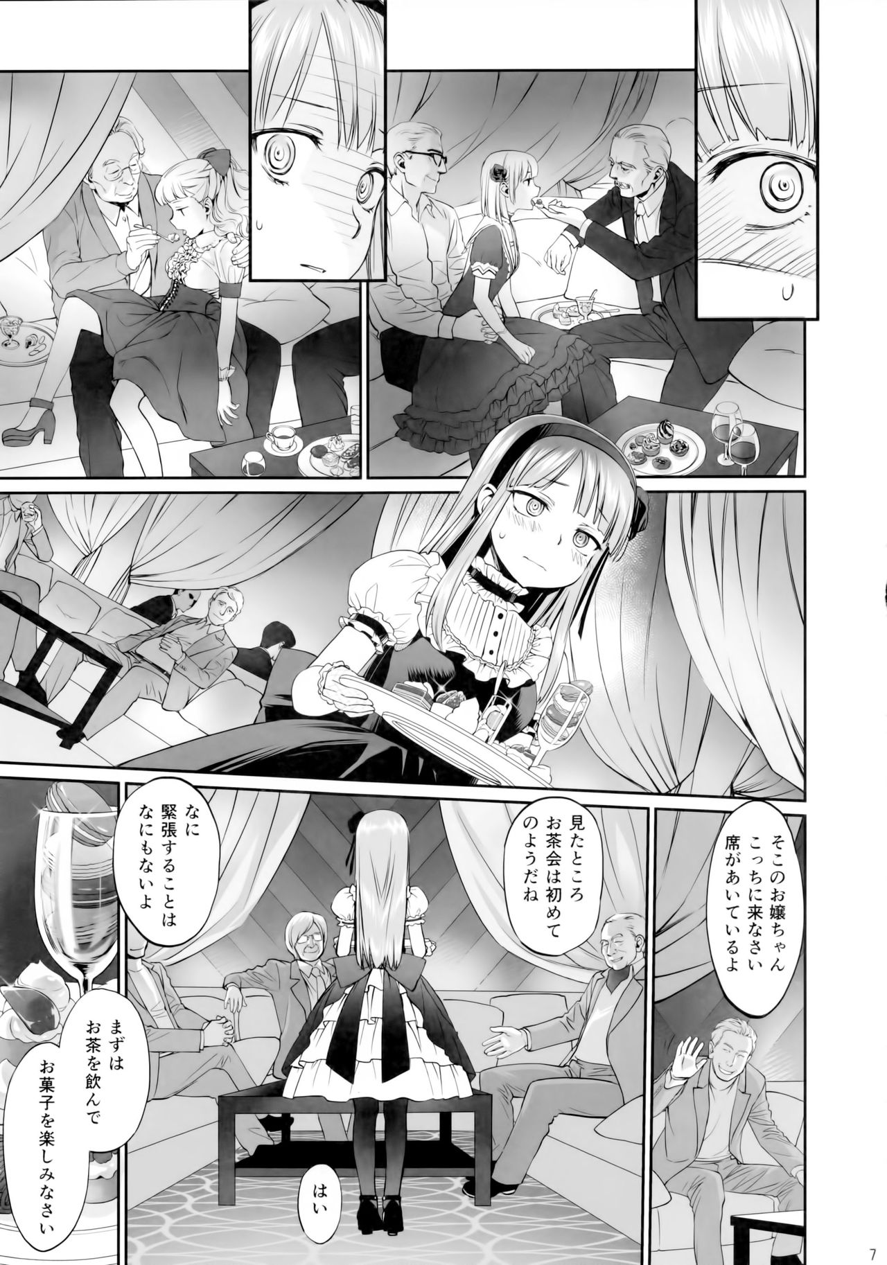 (C90) [Bloody Okojo (Mojyako)] My First Errand (Dagashi Kashi) page 6 full