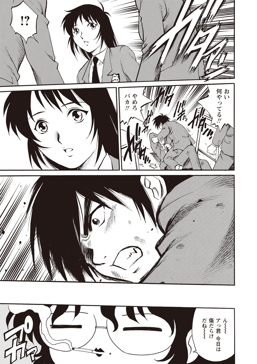 [Yanagawa Rio] Doutei School Ecchi! [Digital] page 47 full