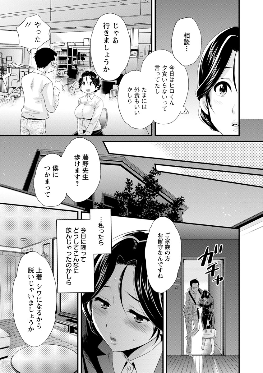 [Pon Takahanada] Okonomi no Mama! [Digital] page 48 full