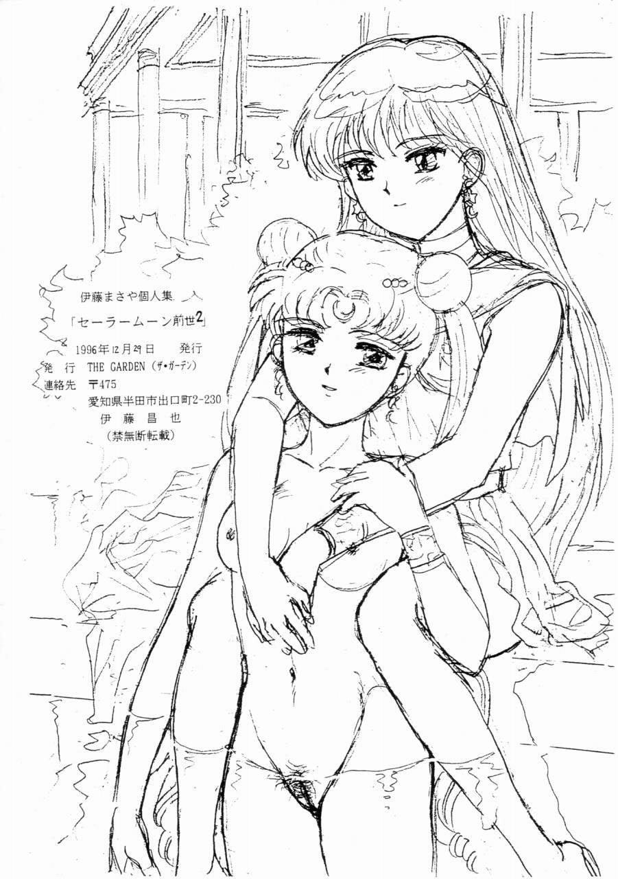 (C51) [The Garden (Itou Masaya)] Sailor Moon Zensei 2 (Bishoujo Senshi Sailor Moon) page 25 full