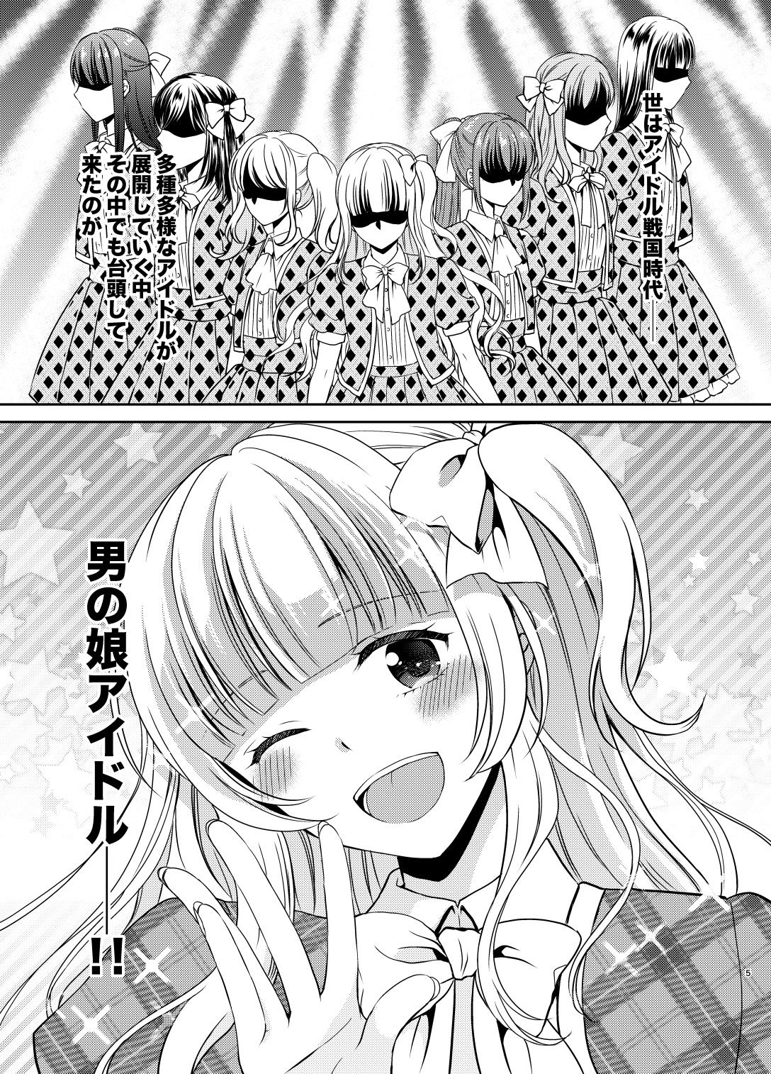 [Honey Bunny (Kohachi)] Otokonoko Idol Makura Eigyou Hen [Digital] page 4 full