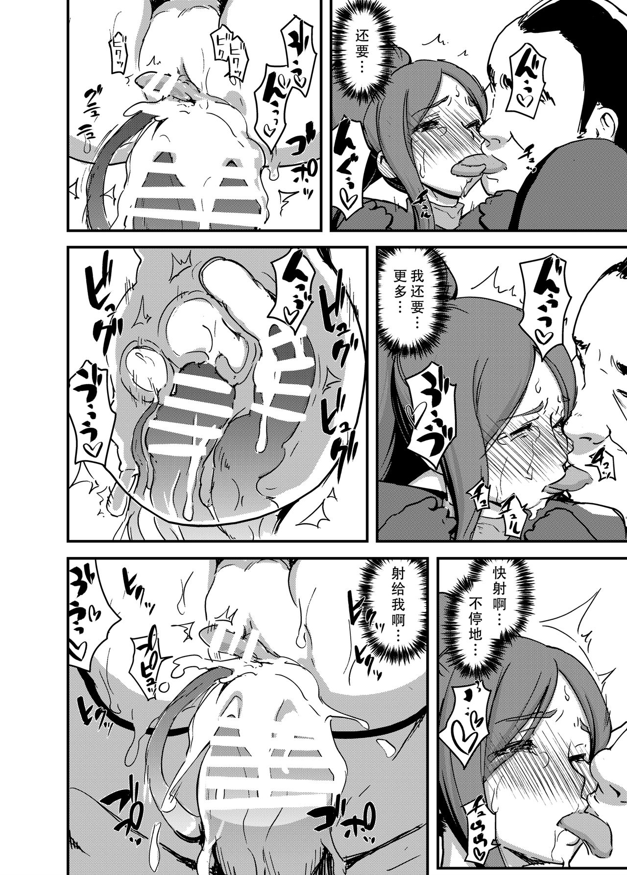 [Enoughmin (Enoughmin)] Majuu Teikoku Hishi Ge Otto no Tame ni Kairaku Goumon ni Taeru Boukoku no Ouhi [Chinese] [SM年上御姐熟女同萌互助会汉化] [Digital] page 30 full