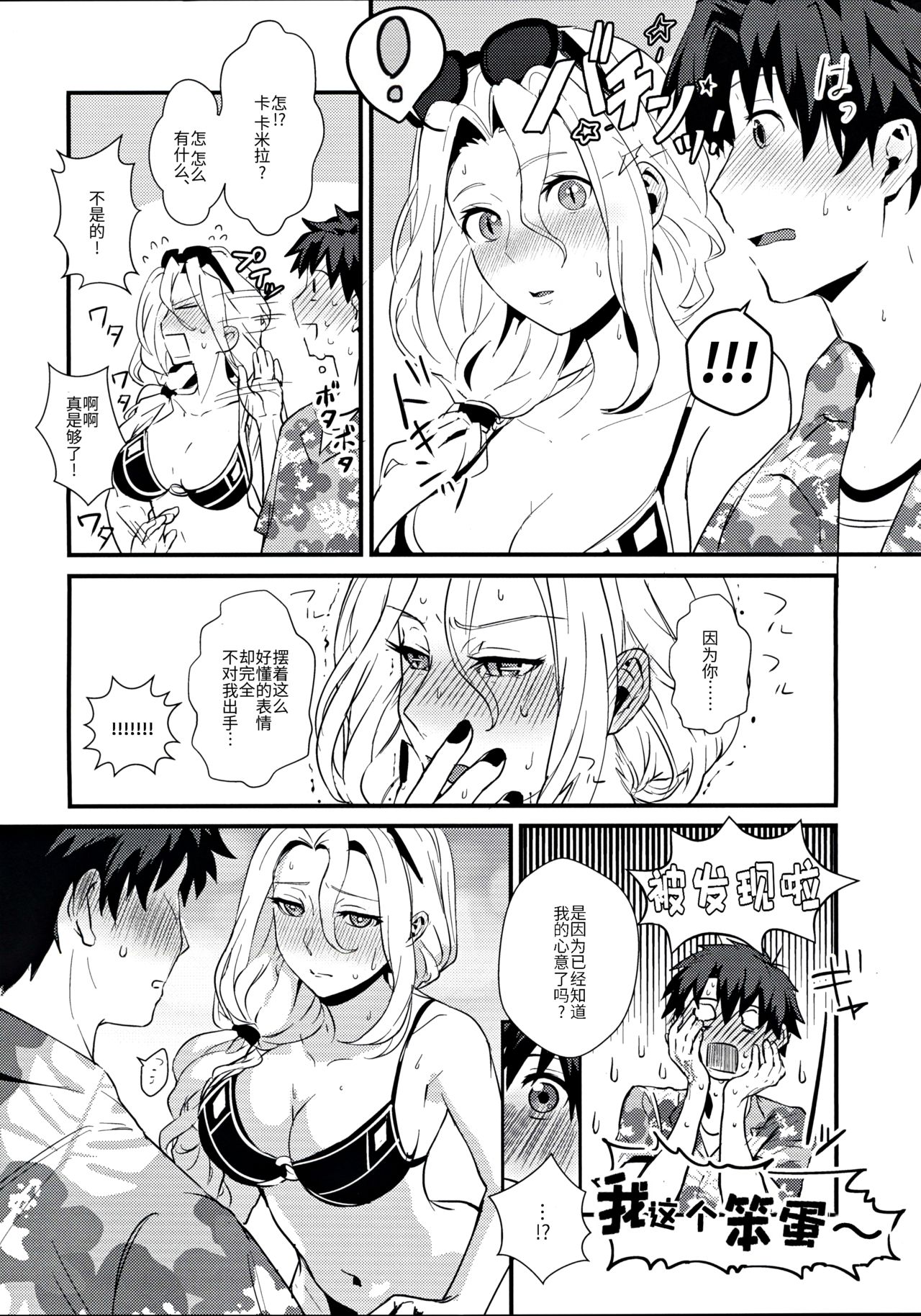 (C97) [Kanpan Koujou (Inui Panko)] POOL SIDE MIRAGE (Fate/Grand Order) [Chinese] [ウォーロック个人汉化] page 8 full