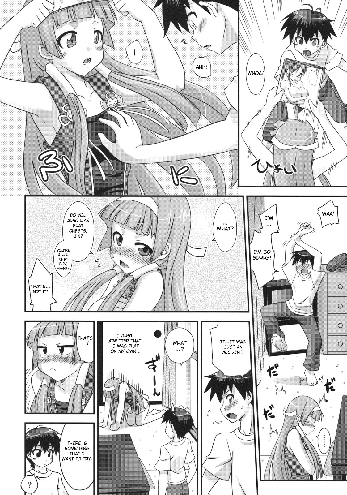 (C75) [FruitsJam (Mikagami Sou)] Continental Breakfast (Kannagi: Crazy Shrine Maidens) [English] [CGRascal] page 5 full