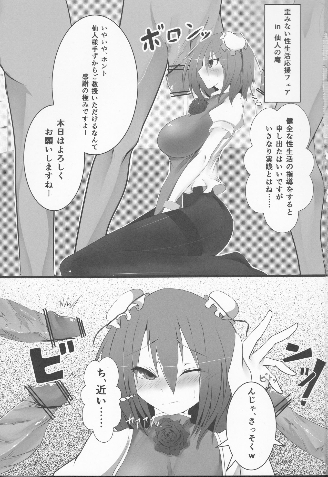 (Reitaisai 10) [Mazemono Chuui. (Makura Cover)] Inran Pink ni Hiningu wa Mottainai! (Touhou Project) page 2 full