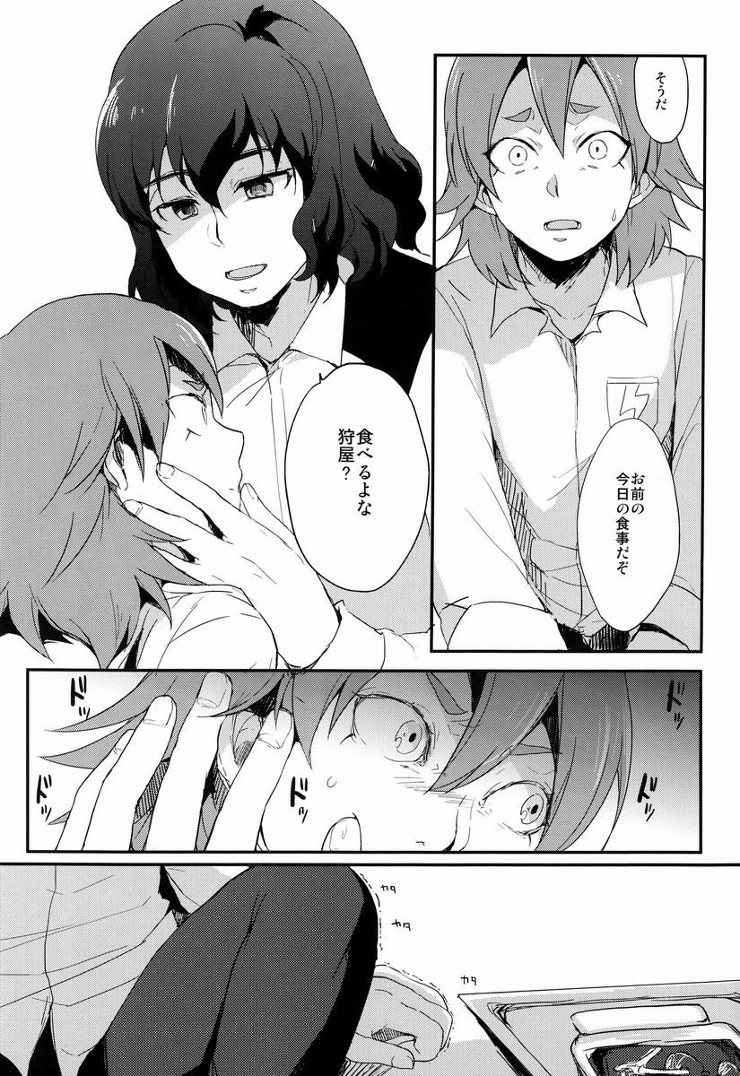 Plantain & Syugakusyo - Kariya Kankin Shiiku Nikki (Inazuma Eleven GO) page 9 full