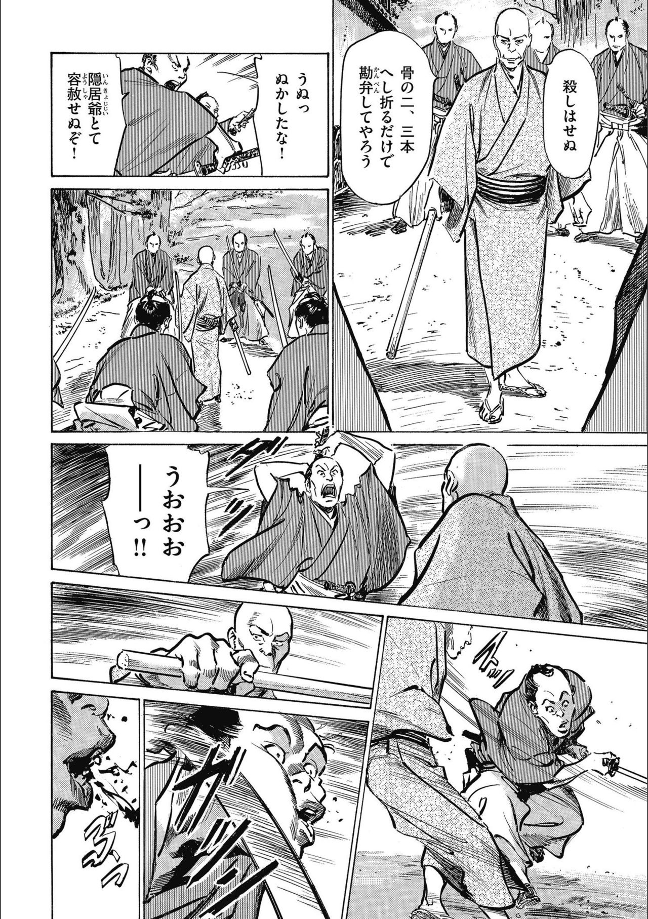 [Hazuki Kaoru] Tenpou Momoiro Suikoden 3 page 18 full