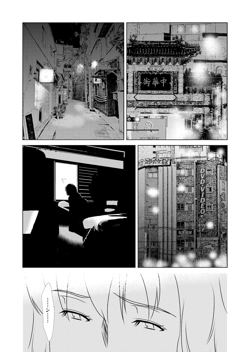 COMIC Magnum Vol. 114 page 36 full