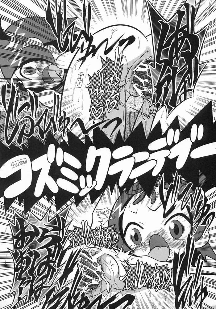 [Negimiso Oden (Yamakouji Koumyou)] Onpu 120% (Ojamajo Doremi) page 18 full