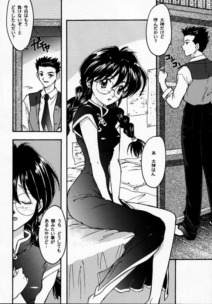 [Tenshikan (Fuuga Utsura)] Maihime - Senshi Bankou, Teigeki Hanagumi, Senshuuraku (Sakura Taisen) page 13 full
