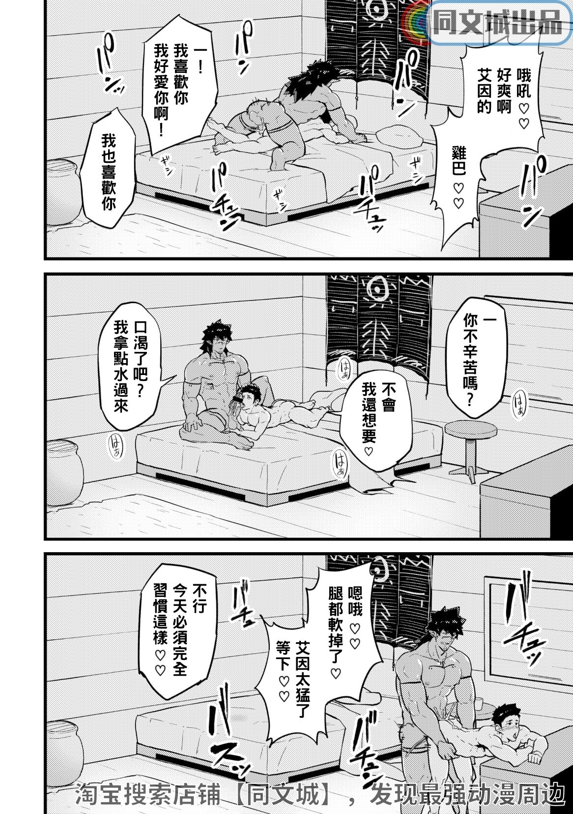 [PULIN Nabe (kakenari)] Isekai | 異世界 [Chinese] [Digital] page 21 full