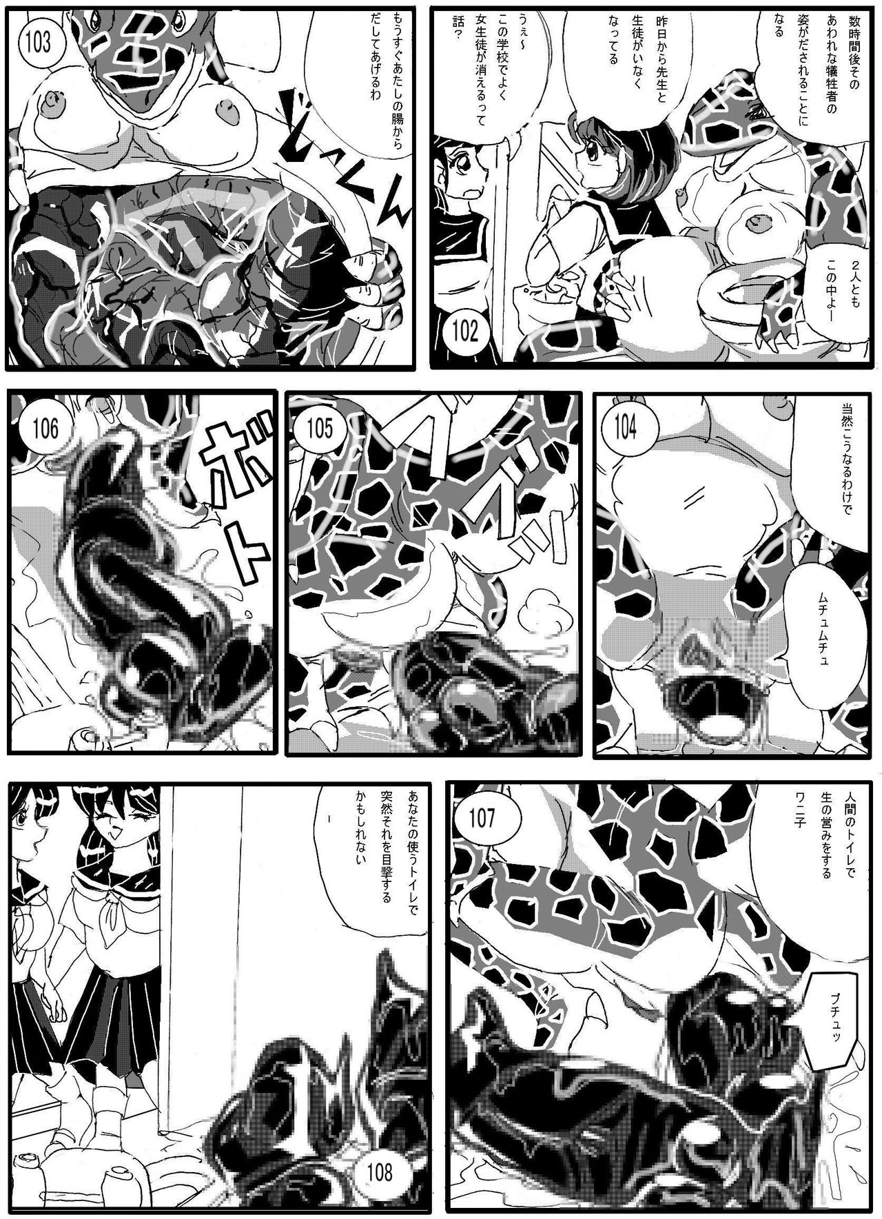 [Mashiba Kenta (Stuka)] Toilet no Waniko-san - Zenkai Hen page 15 full