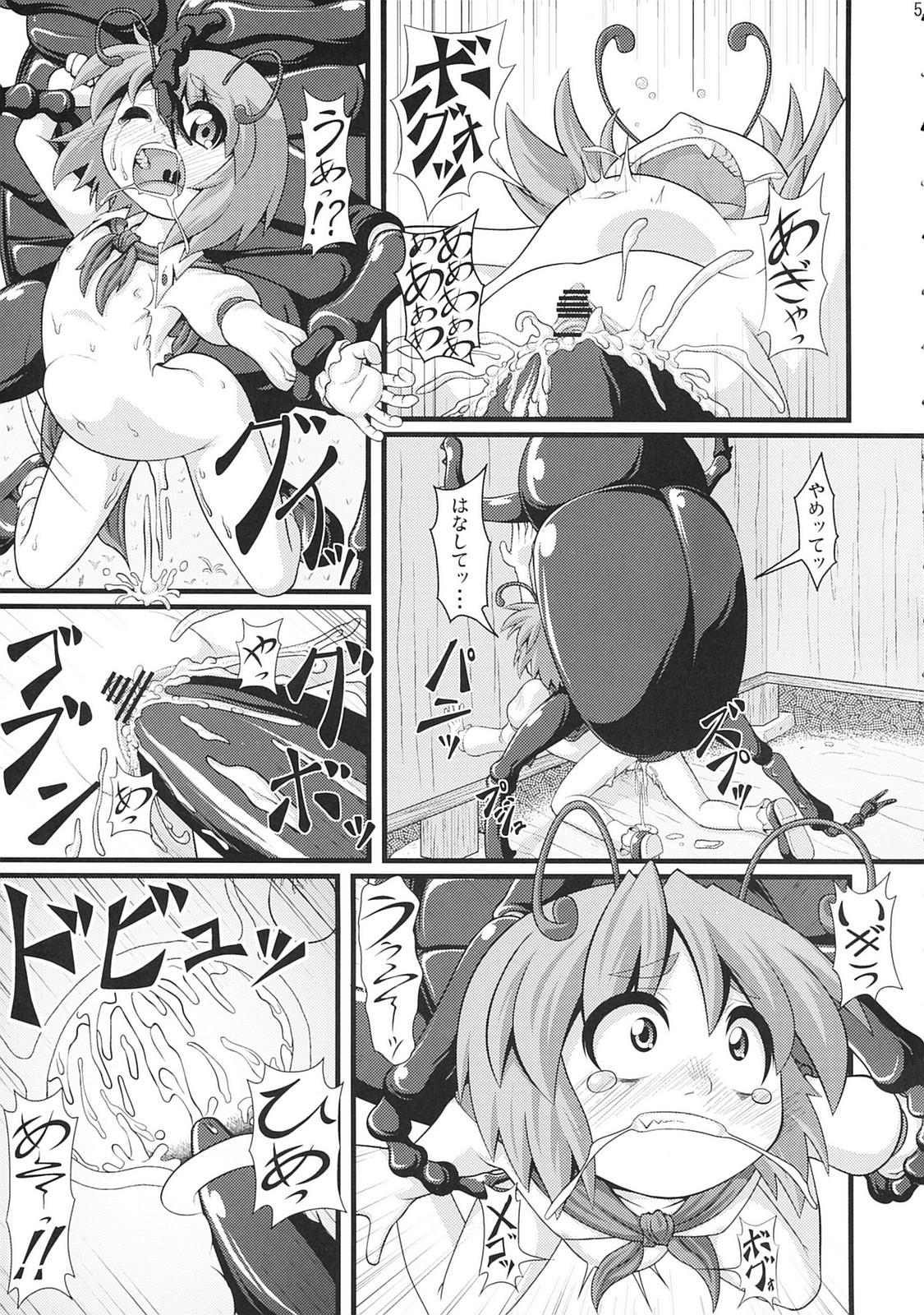 (C79) [Zenra Yashiki (Zenra)] Touhou Ishu Kan (Touhou Project) page 4 full