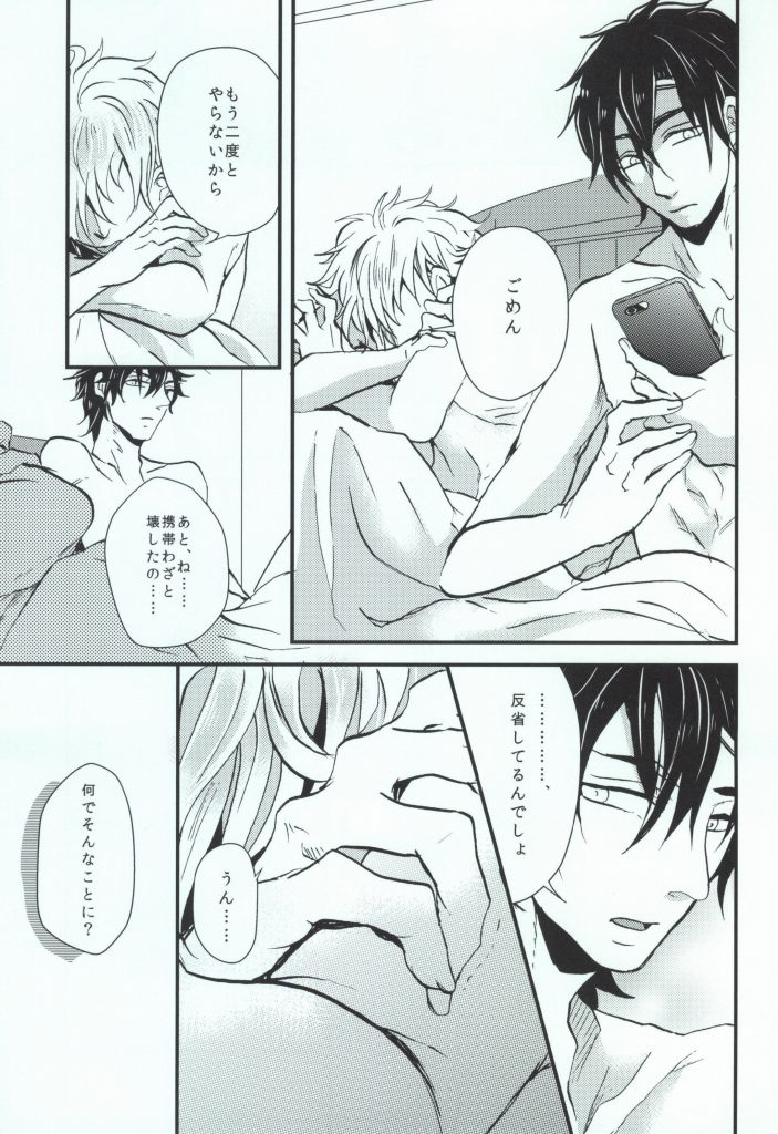 (HaruCC19) [Kurobuchi (Nmi)] Usotsuki no Boku ga Kantan ni Okane o Kasegu Yari Kata (Kagerou Project) page 35 full