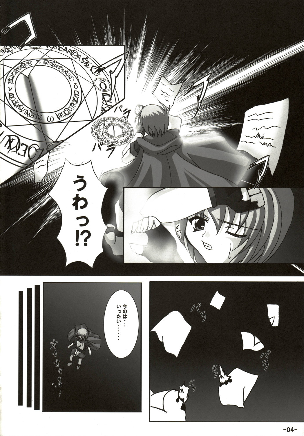 (Lyrical Magical 01) [infinity (Scarlet)] Sweet Magic (Mahou Shoujo Lyrical Nanoha) page 4 full