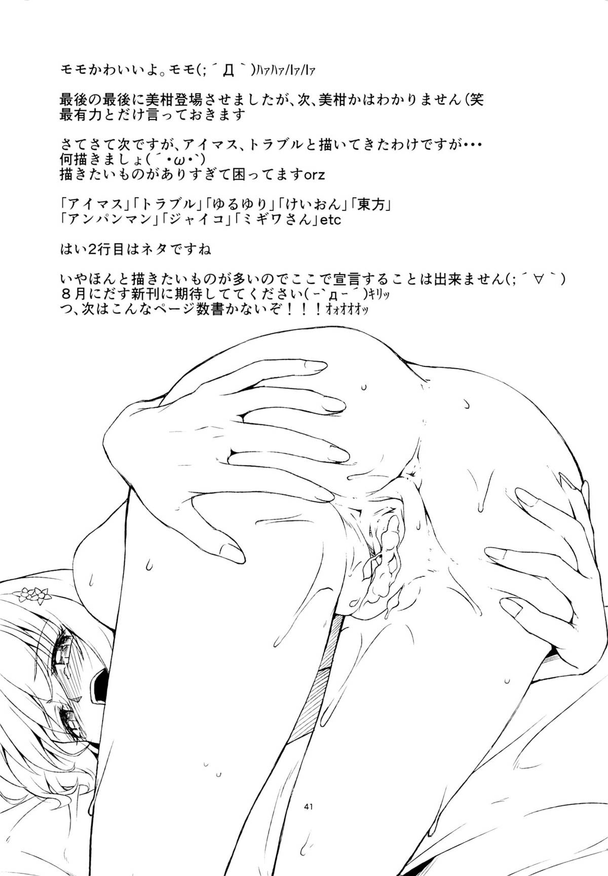 (CCFukuoka32) [Takeuma no Tomo (Takeuma)] Harem Keikaku Shidou (To LOVE-Ru Darkness) [English] [CGrascal] page 39 full