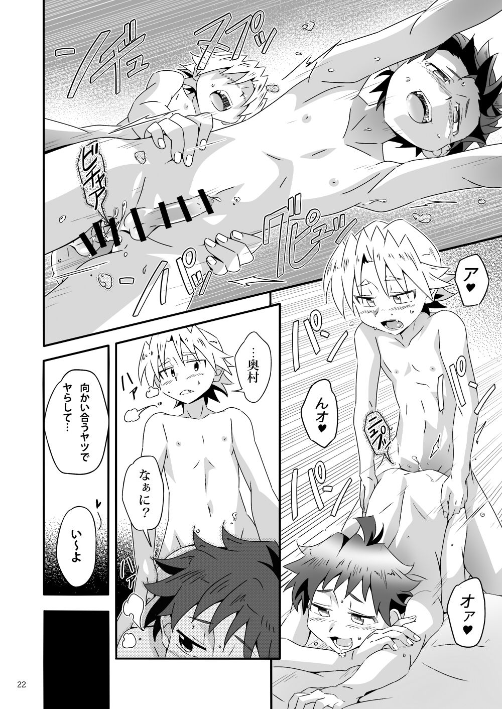 [gymno (Kiriya)] Wagahai wa Doutei de aru Keiken wa mada Nyai [Digital] page 21 full