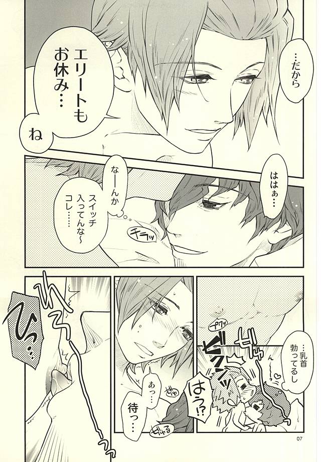 (SUPER24) [Random Skipper (Kanoe)] Nandemonai Hi. (World Trigger) page 5 full