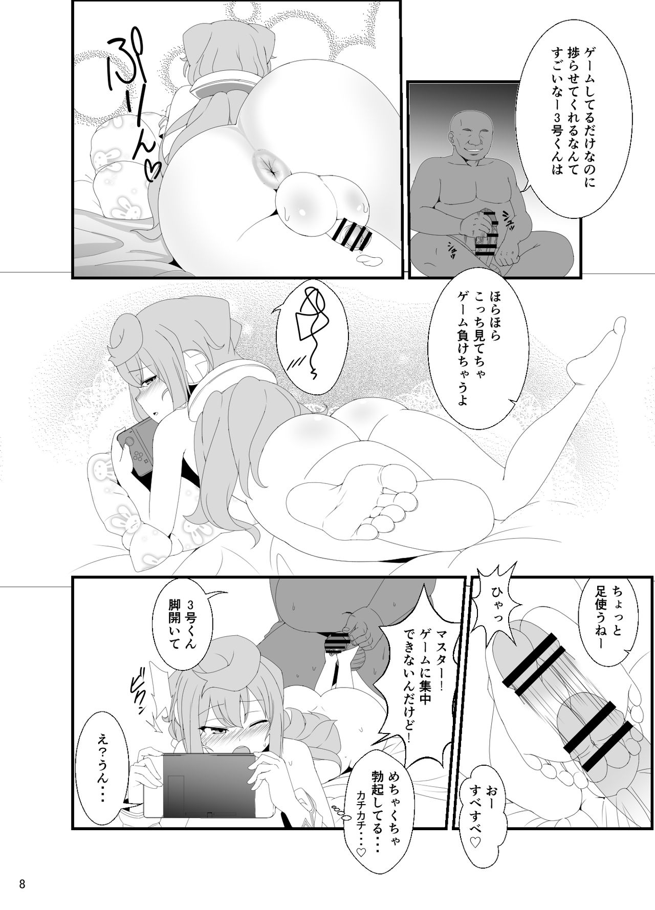 [Punisher Punishment (Panimi)] Hacka Doll Otokonoko-tachi no Yasen (Kaze Zokusei) 2 (Fate/Grand Order, Hacka Doll) [Digital] page 7 full