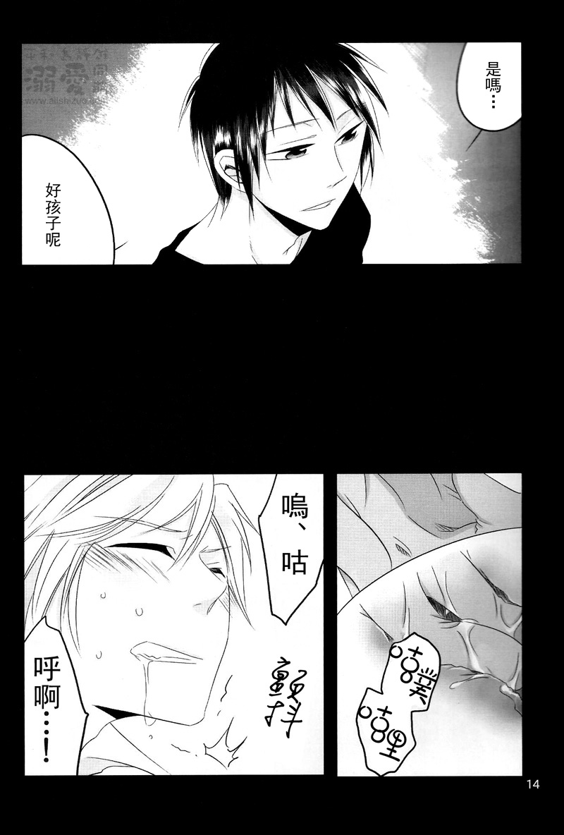 [Houdan (acca)] Rendezvous (Durarara!!) [Chinese] page 13 full