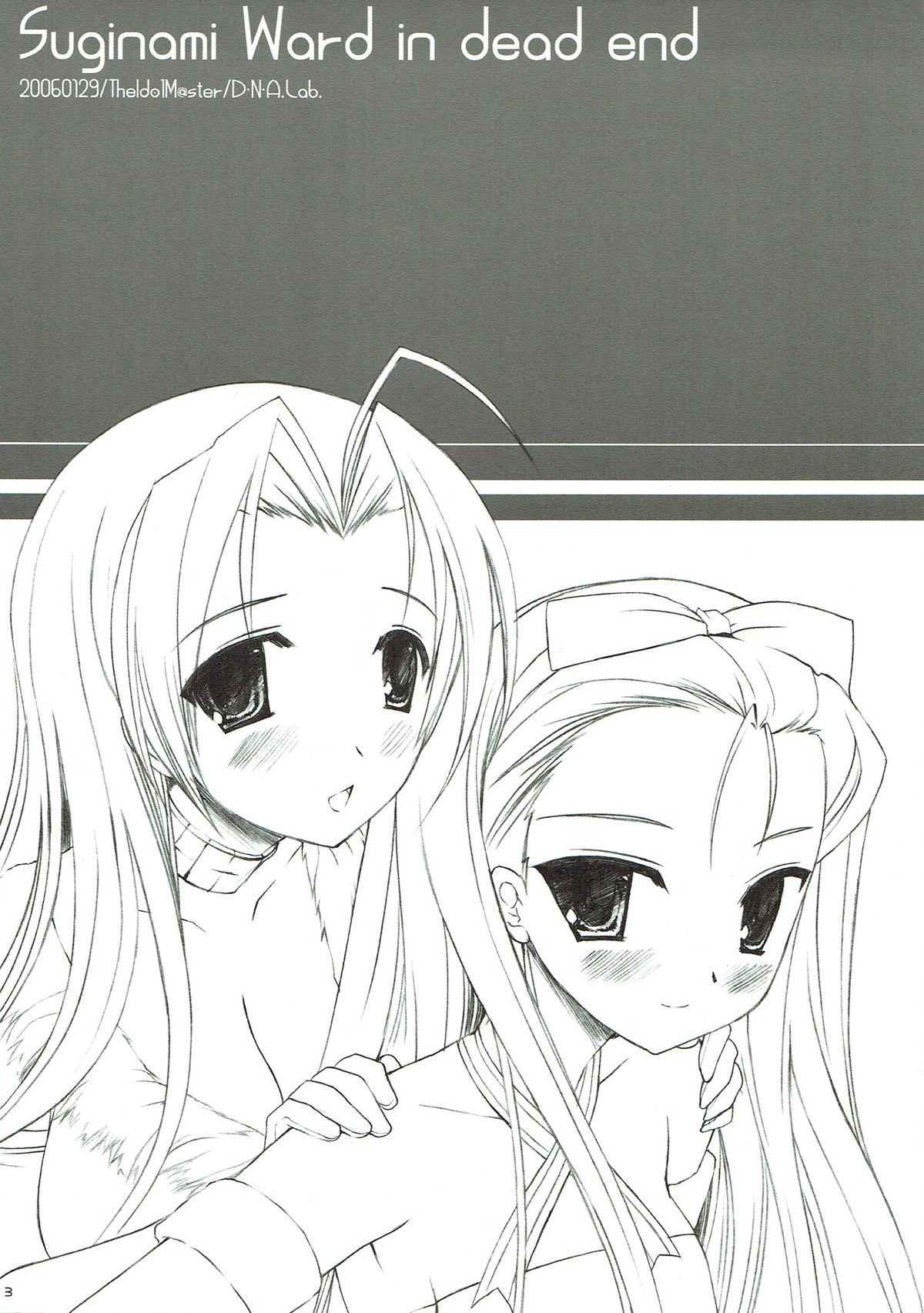 (SC30) [D.N.A.Lab. (Miyasu Risa)] Yukidomari no Suginamiku (THE IDOLM@STER) page 2 full