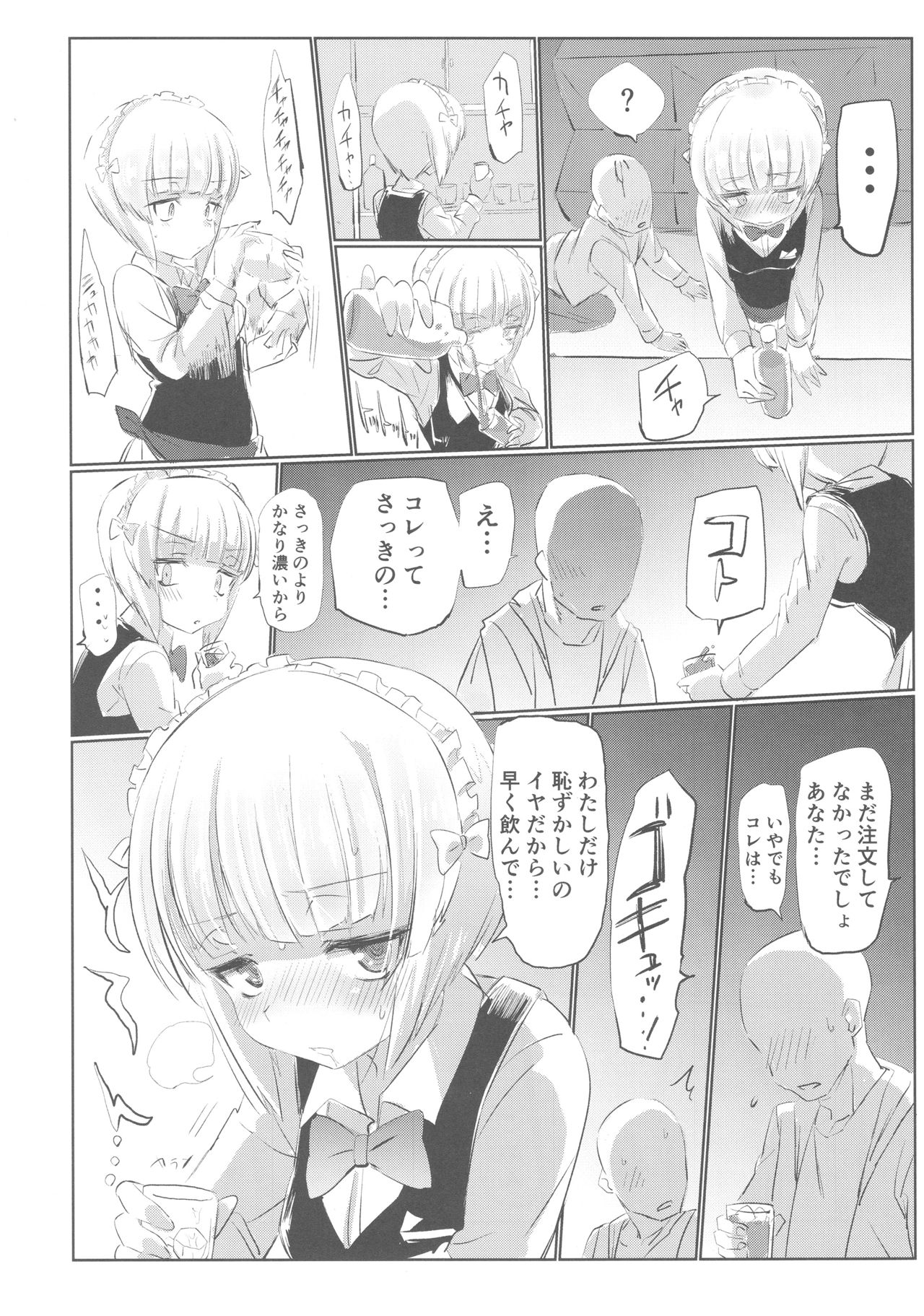 (Panzer Vor! 15) [Hibimegane] Mise ni Haittara Mazu Shimei Shina (Girls und Panzer) page 27 full
