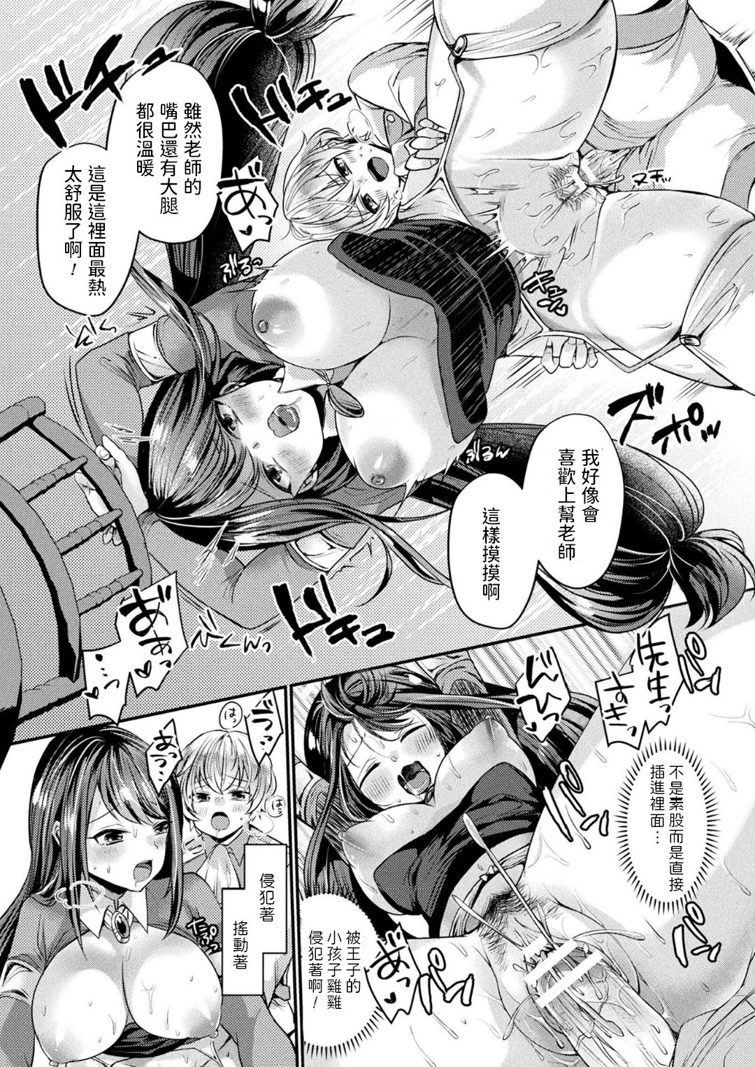 [Kirekawa] Majo to Ouji to Ayatsuri Mahou (COMIC Unreal 2018-06 Vol. 73) [Chinese] [Digital] page 12 full