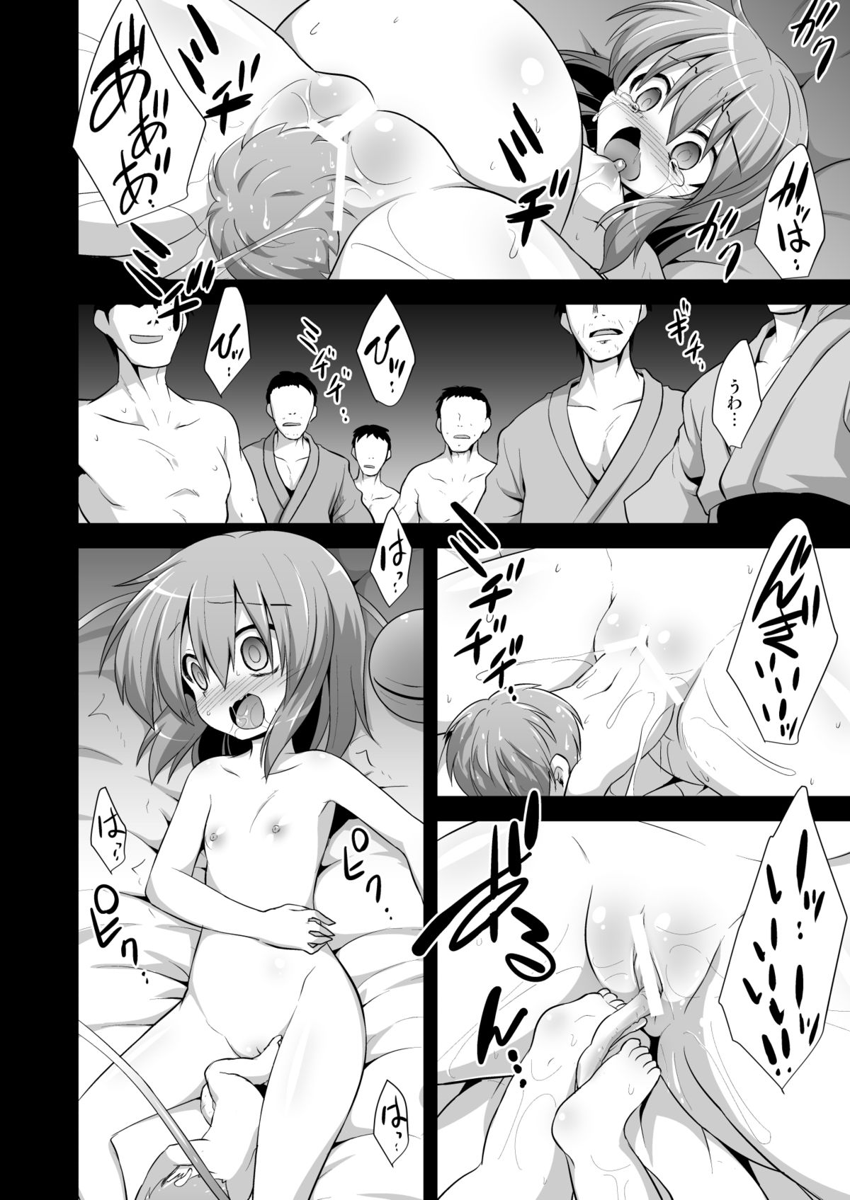 (C85) [Akuten Soushin (Kokutou Nikke)] Komeiji Koishi Seimei Shussan Yuugi (Touhou Project) page 19 full