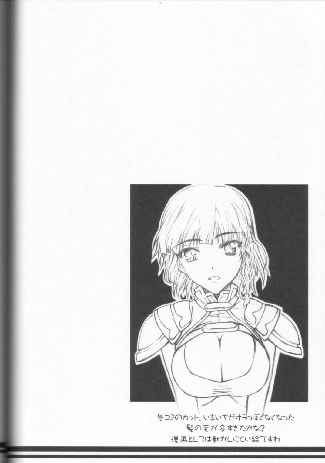 (Comic Castle 2005) [Kyomu no Uta (Satou Toshio)] Ja... Watashitachi... Naze Ikitekita no!? (Super Robot Wars) page 15 full