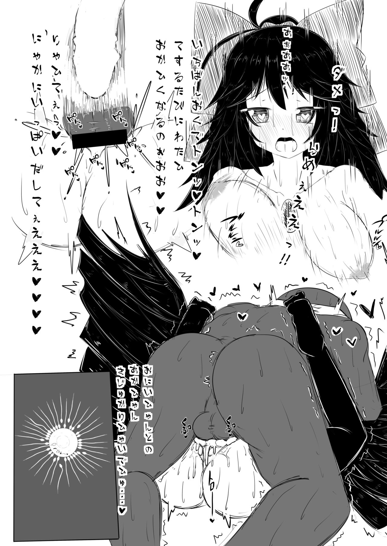 [Nukiashi Sashi (Kaina)] Okuu-chan ni Iyashite mo Ratte Ecchi Suru Copy Hon (Touhou Project) [Digital] page 11 full