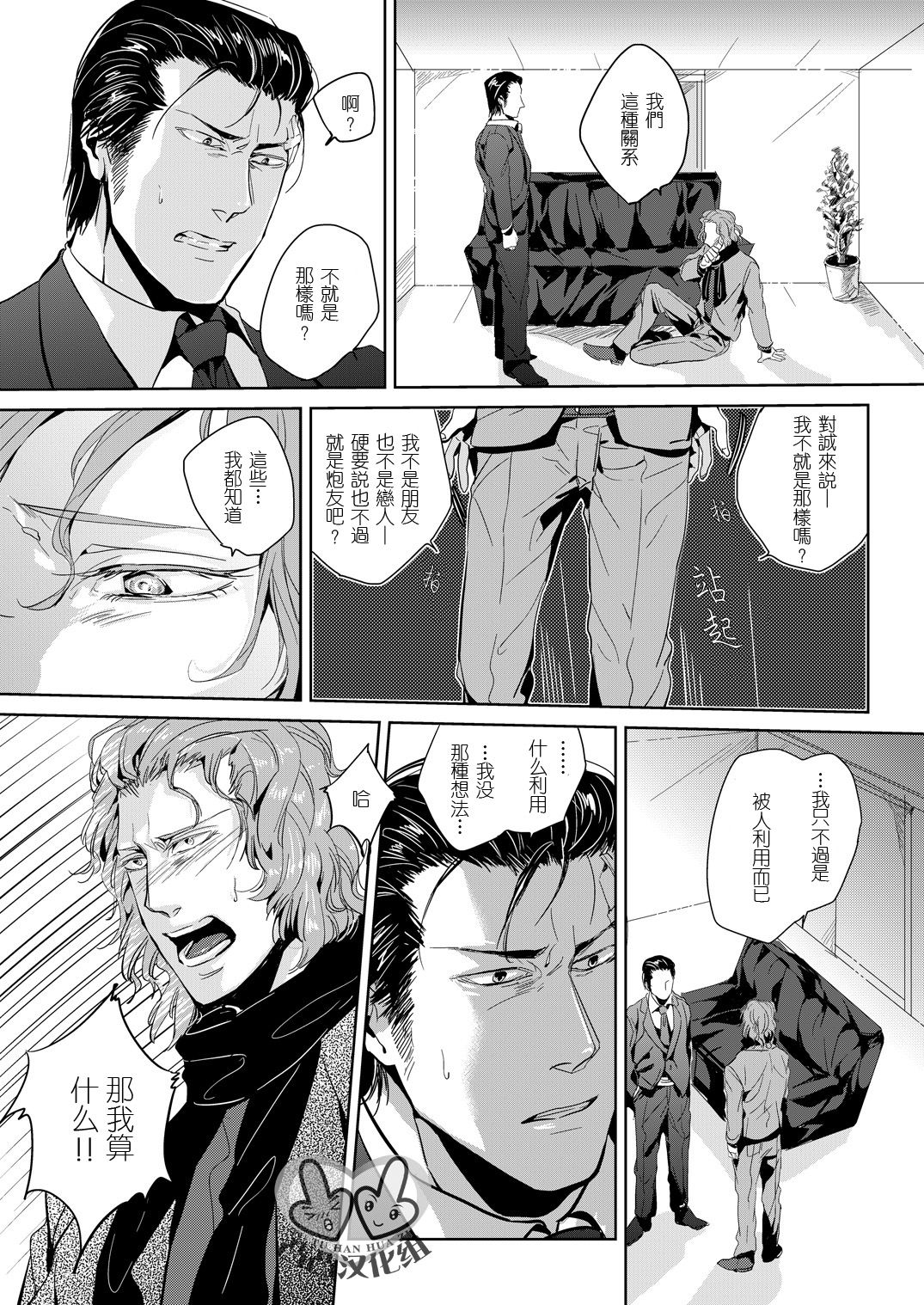 (C80) [hard days (Kamizawa Reiji)] Sounan 2 [Chinese] page 22 full