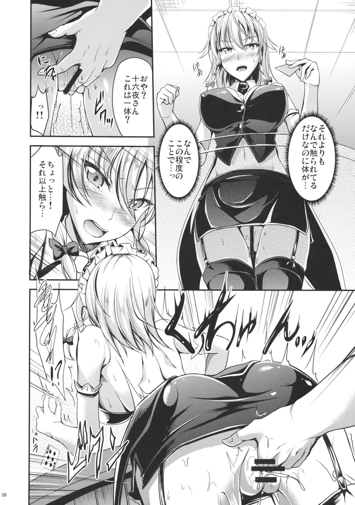 (Reitaisai 12) [Rafflesia (Campbell Gichou)] Koumakan no Rental Maid (Touhou Project) page 5 full