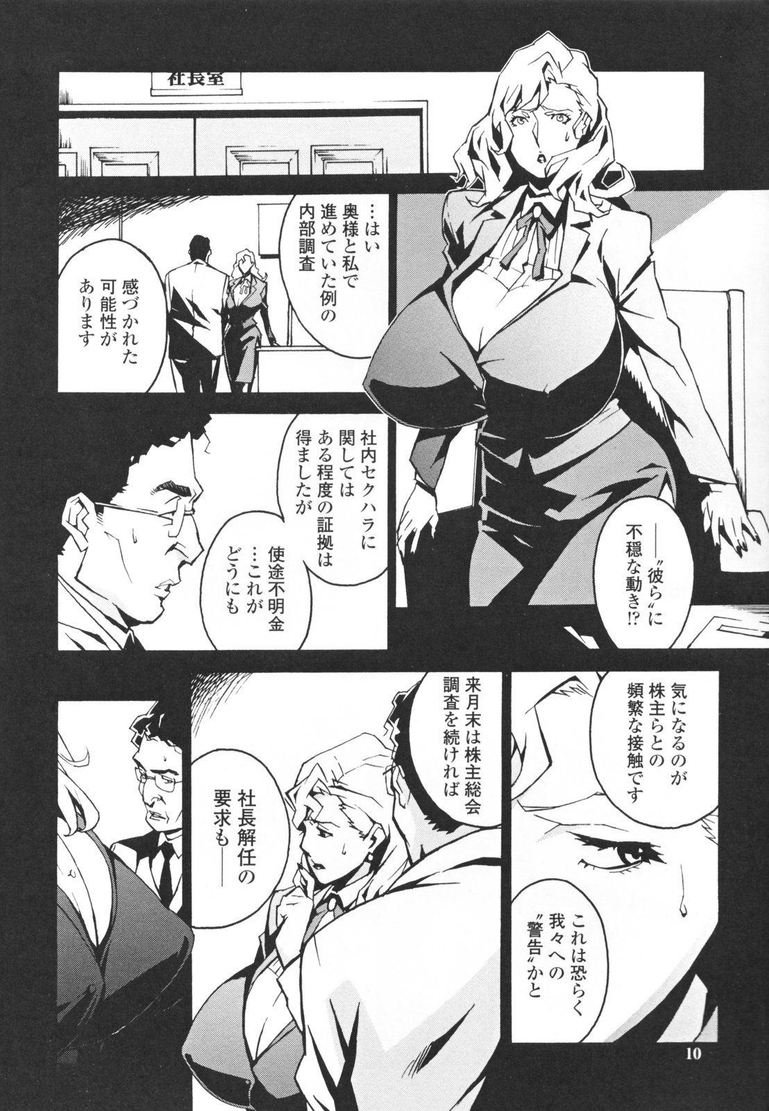 [Miura Takehiro] Topless Injo no Utage page 14 full